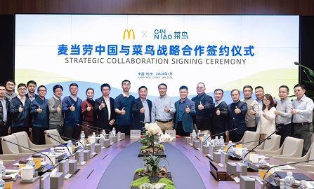 麥當(dāng)勞中國(guó)與菜鳥合作，借助RFID方案提升效率