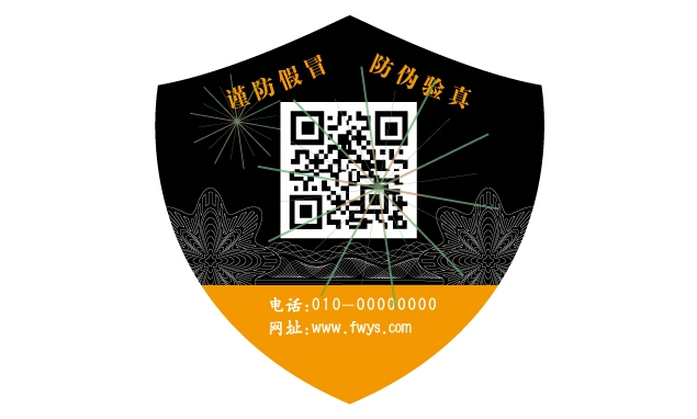 防偽標簽主要有哪些表現(xiàn)作用？