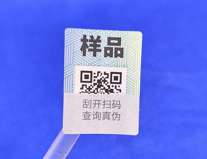 不干膠防偽標(biāo)簽保護(hù)你的產(chǎn)品免受假冒偽劣之害？