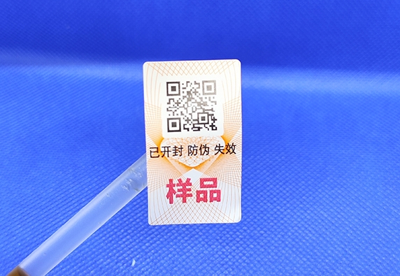 產(chǎn)品選擇定制防偽標(biāo)簽的重要性！