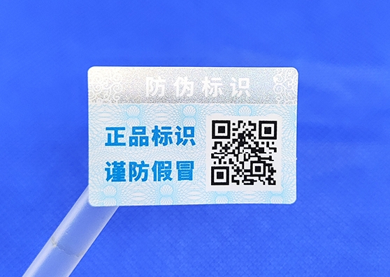 定制防偽標(biāo)簽，最常見的五種防偽標(biāo)簽