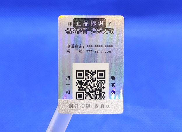 防偽標(biāo)簽常見(jiàn)的尺寸有哪些，如何選擇?