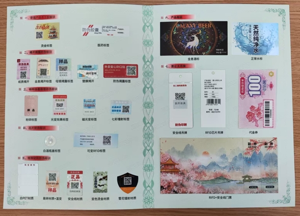 定制防偽標簽，企業(yè)為什么越來越重視?