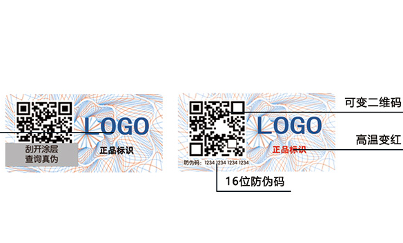 悄悄做個(gè)溫變防偽標(biāo)簽，讓假貨無(wú)處遁形!