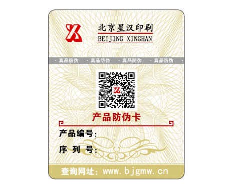 安全線防偽標(biāo)簽，到底有多安全？