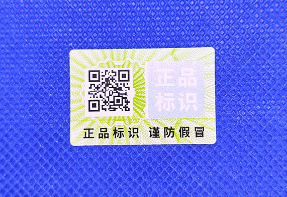 防偽標(biāo)簽被貼物有要求嗎？一文搞懂