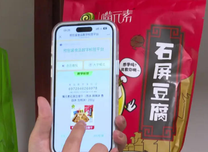 多元場景落地：電子標(biāo)簽重構(gòu)食品產(chǎn)業(yè)生態(tài)