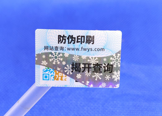 詳細說一說防竄貨防偽標(biāo)簽定制流程